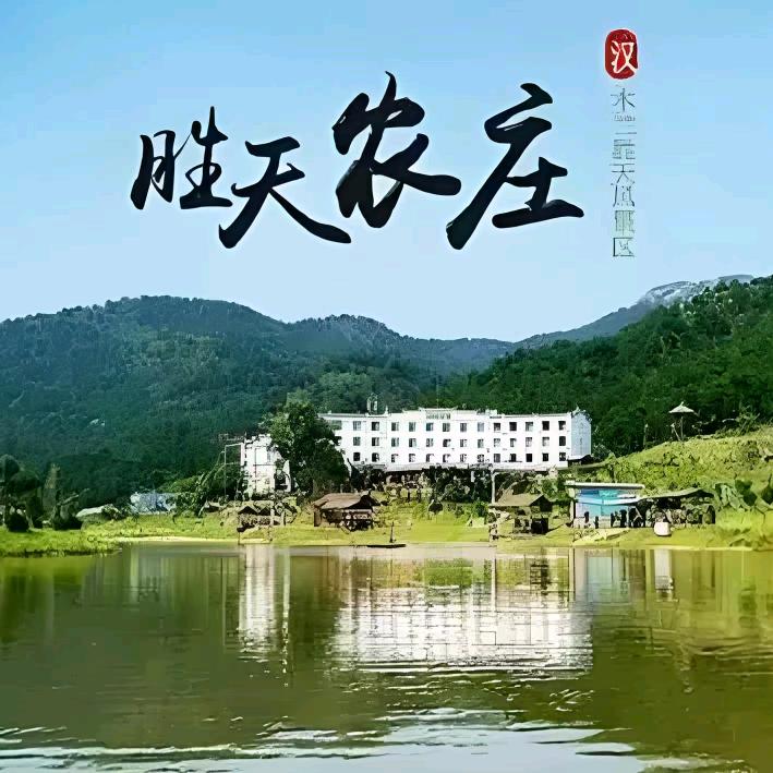 武汉木兰胜天景区推荐官