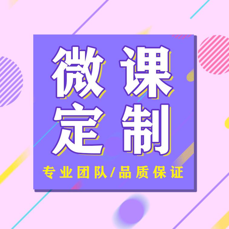 辰楠【微课制作】