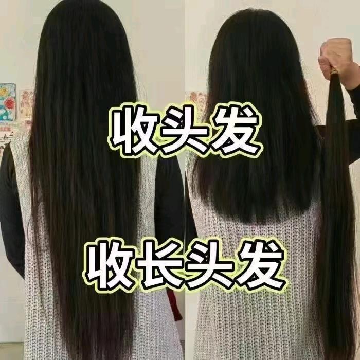 天津收长发