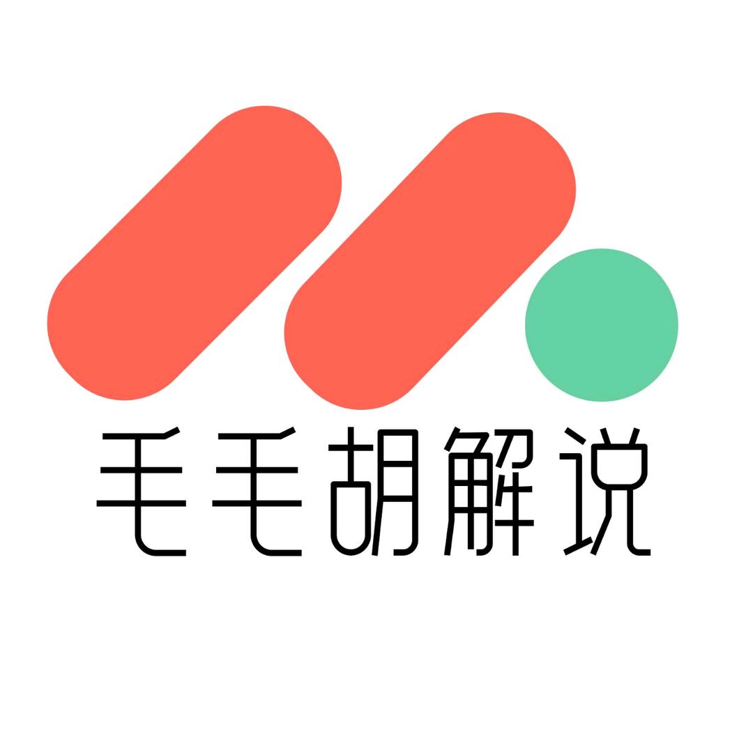 毛毛胡萌宠解说