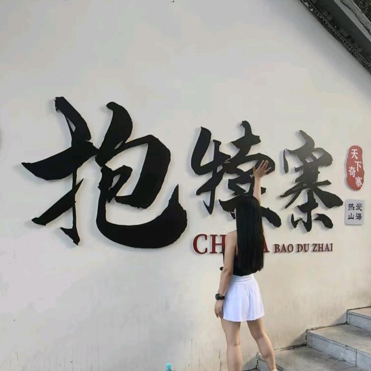 李梁木木