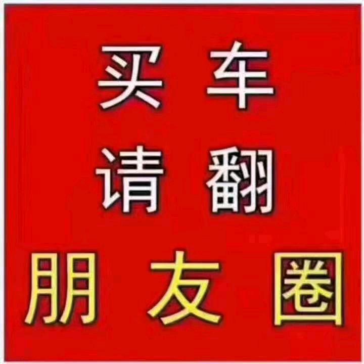 众诚+二手车+保险
