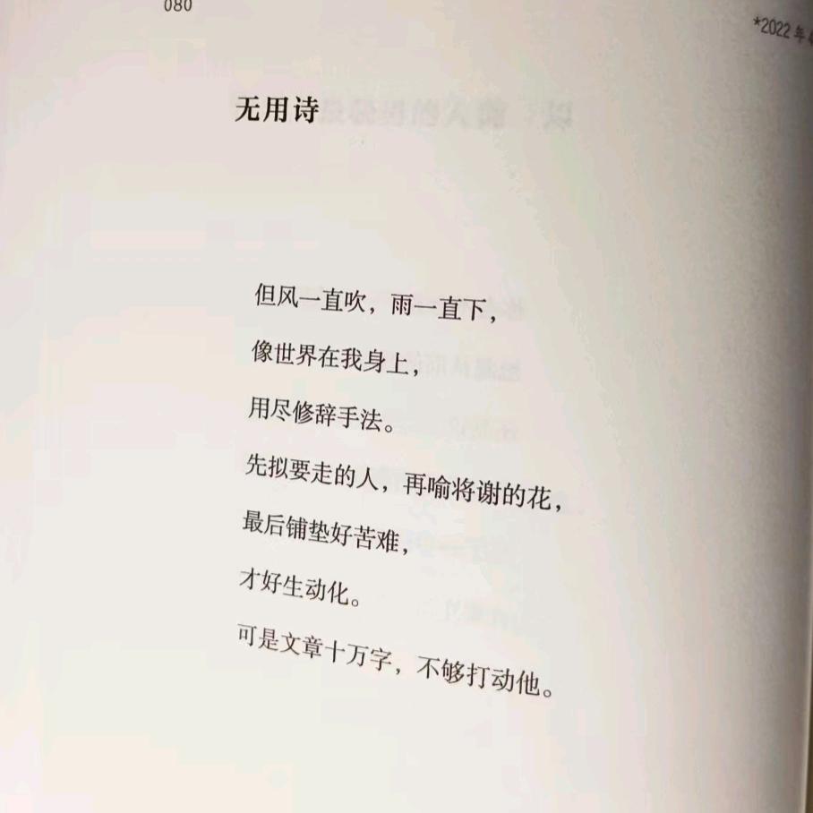 还好是我