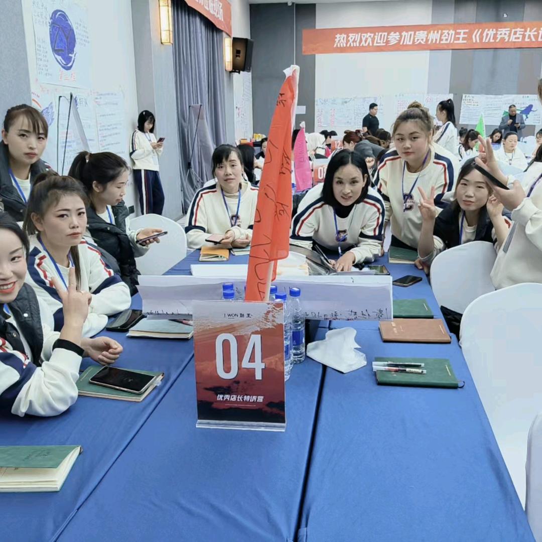 黔西劲王2店漆梅