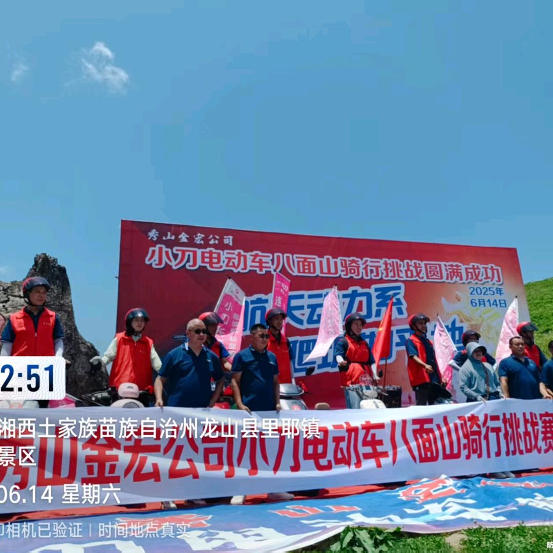美沙小刀
