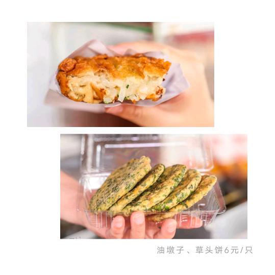 徐阿姨油墩子草头饼，新场店
