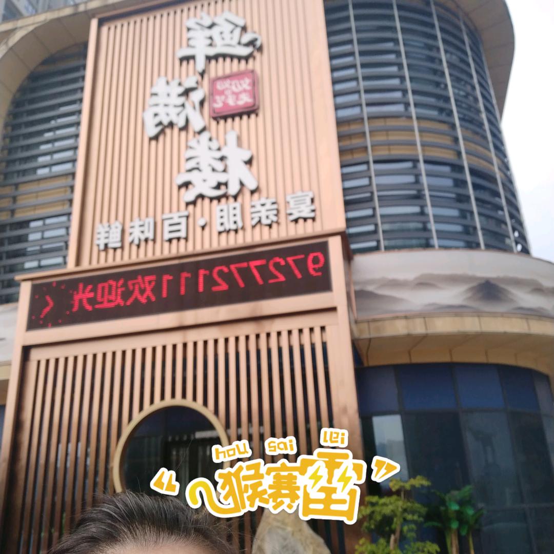 好