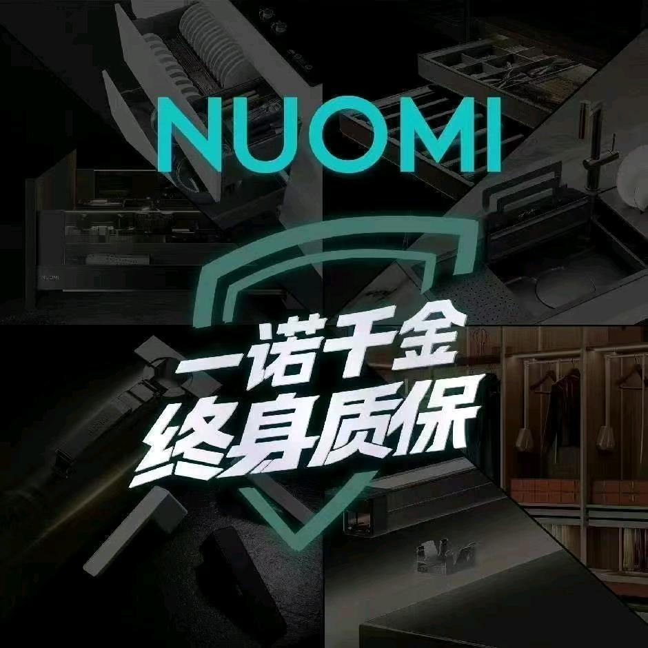 太原诺米五金，