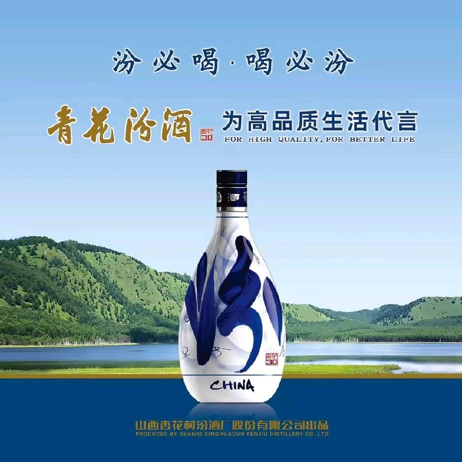 山西杏花村礼盒散白酒