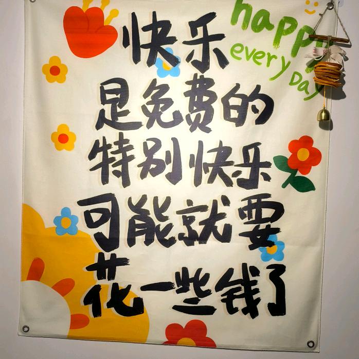 万事胜意