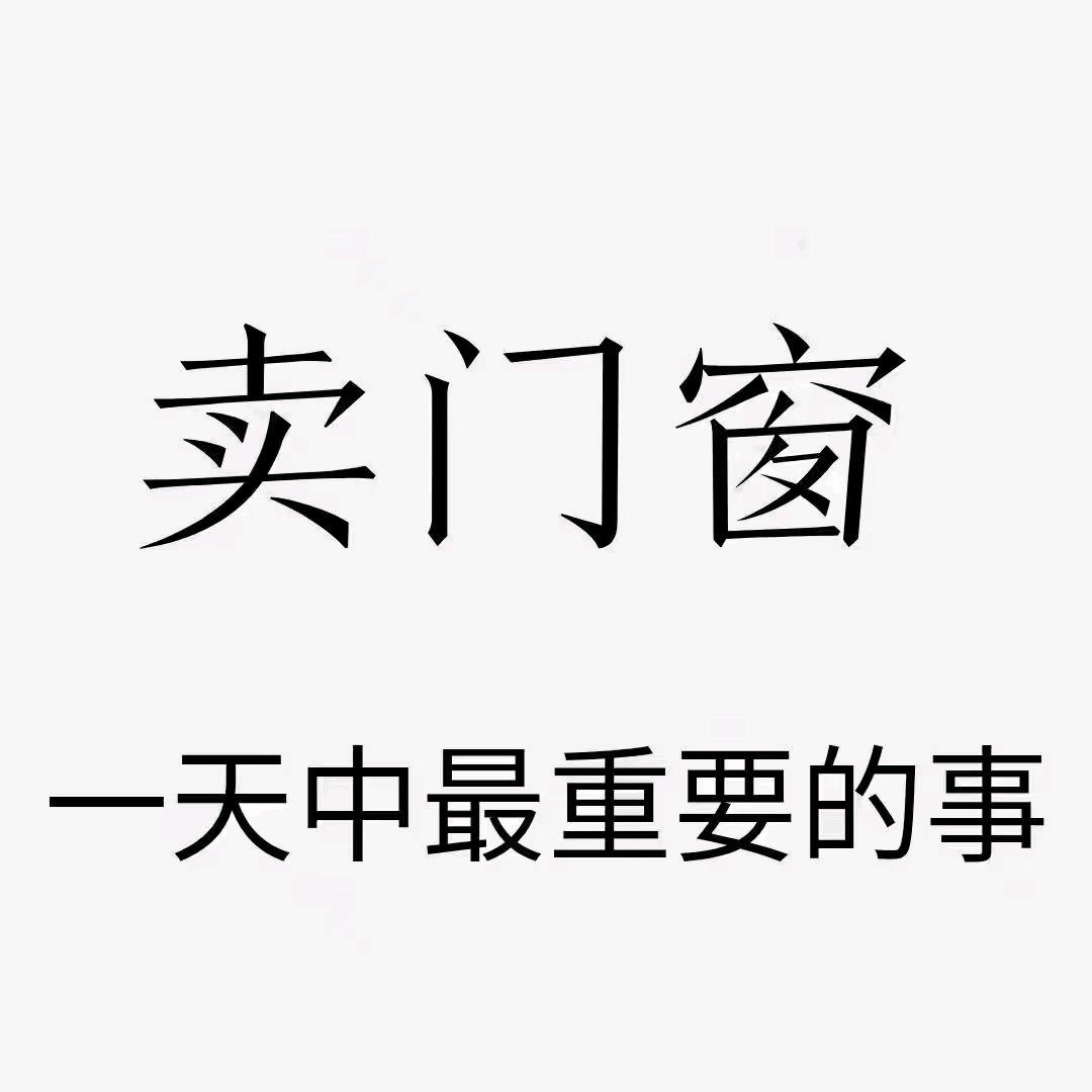 承德——盛淏高端门窗定制