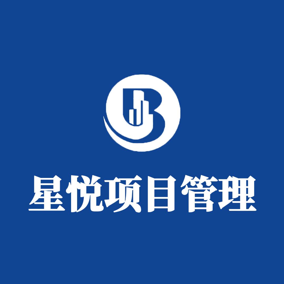 星悦资质-白宇