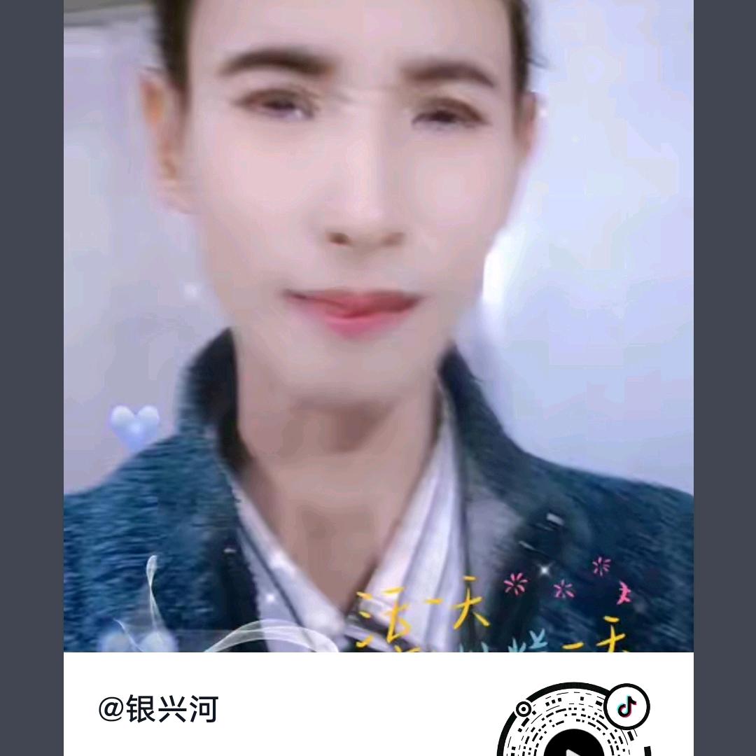 银兴河