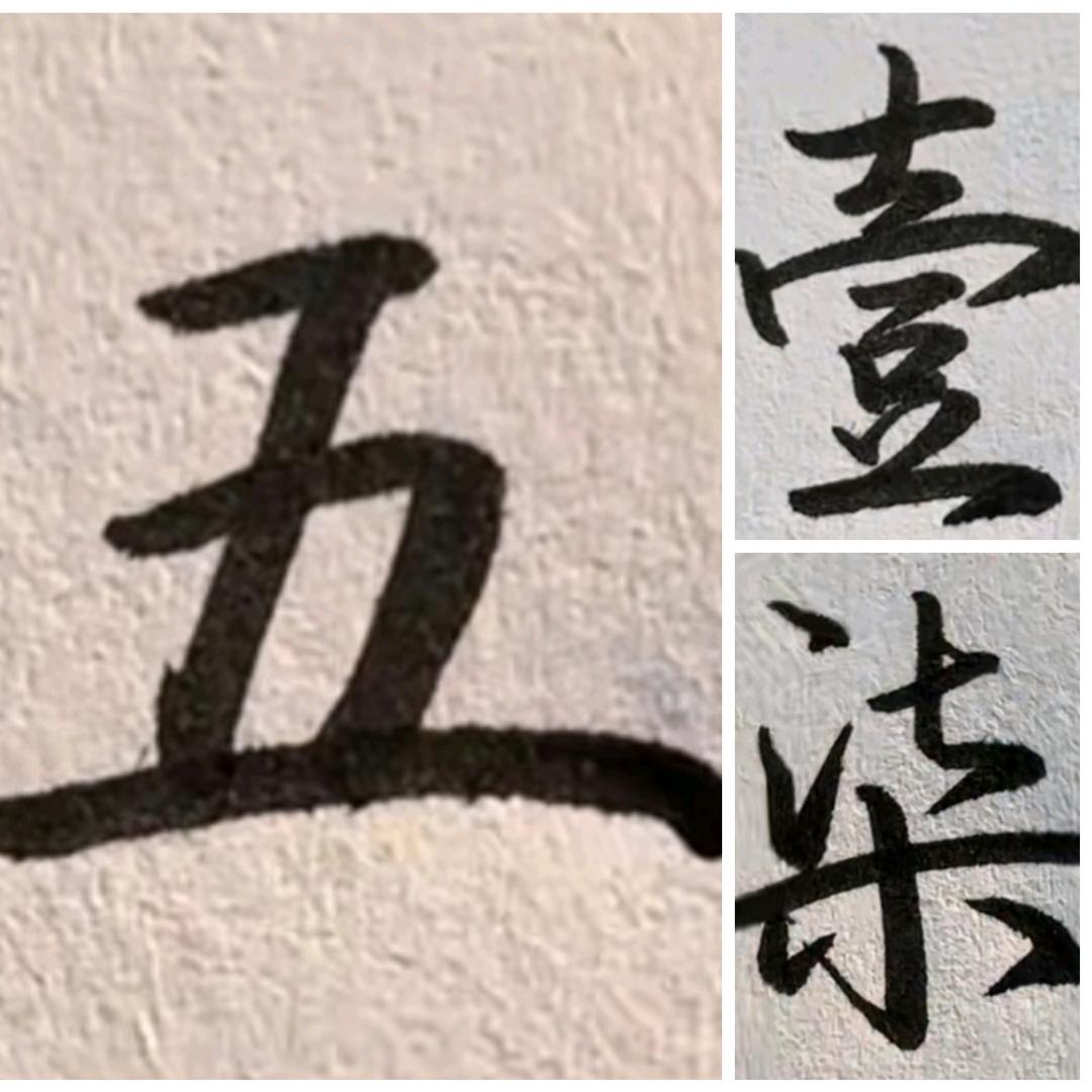 ⑤壹柒