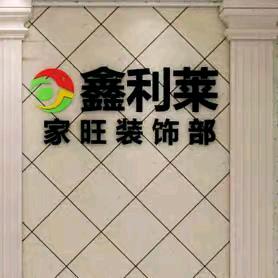 内外墙漆