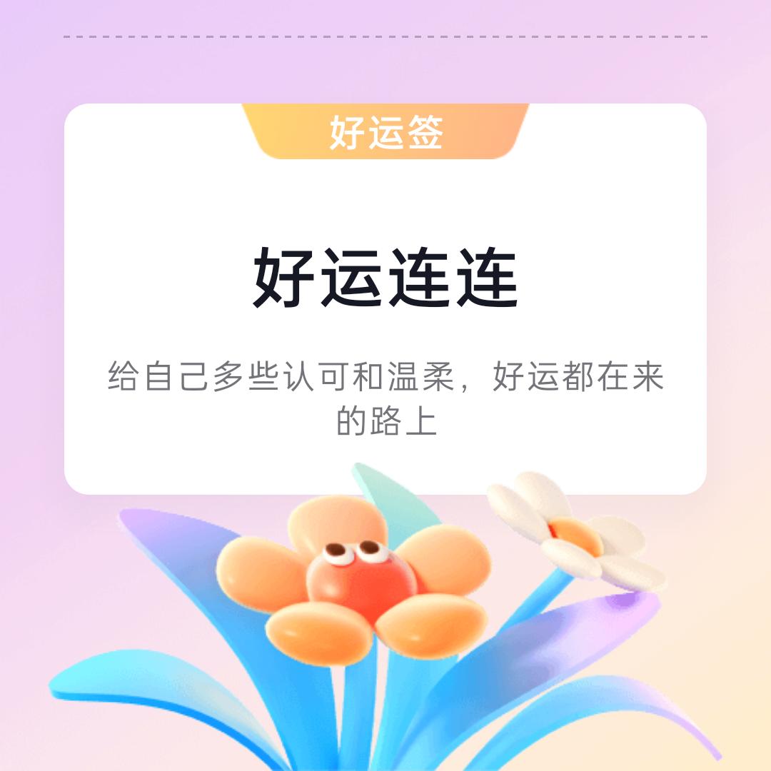 珍惜