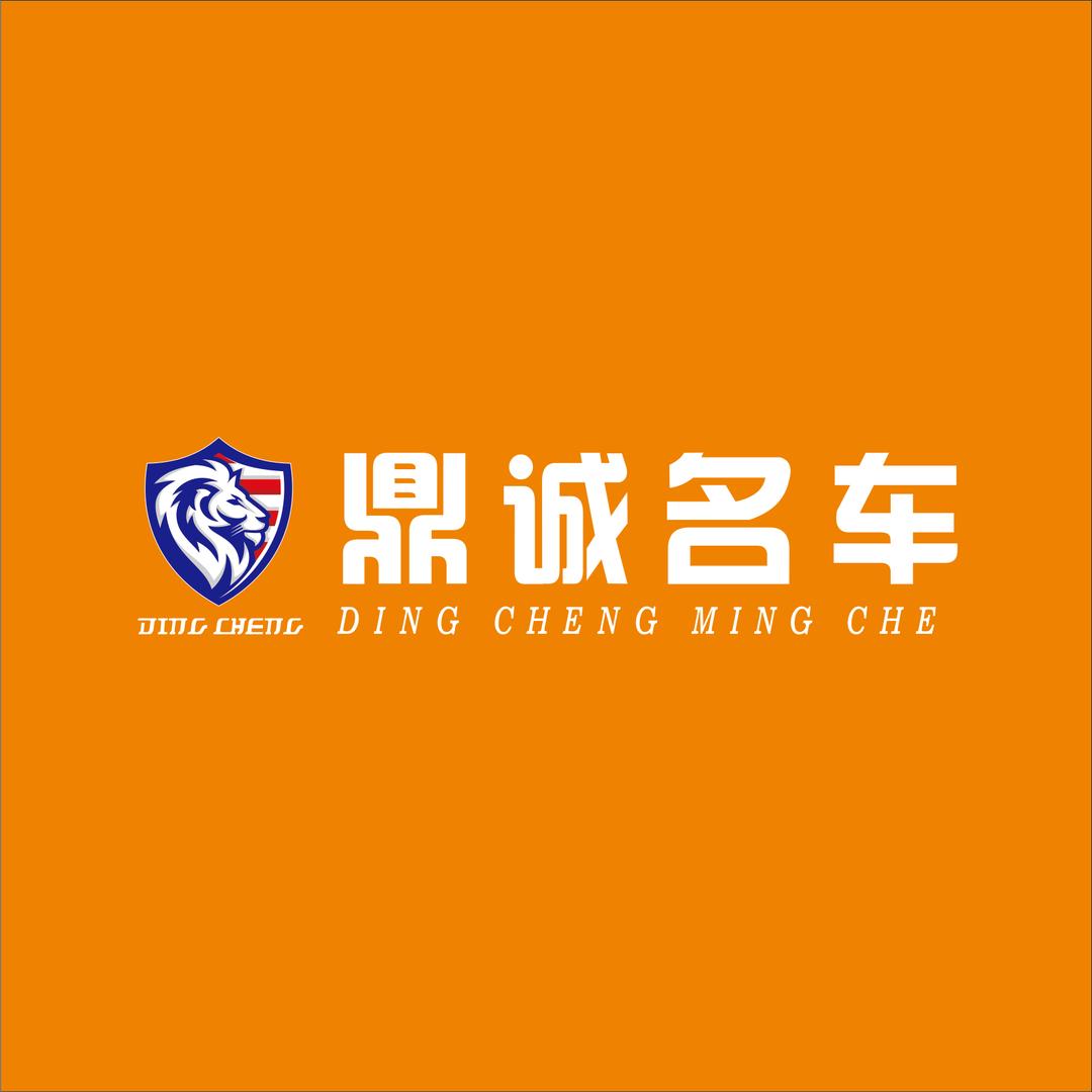 岳阳鼎诚二手车