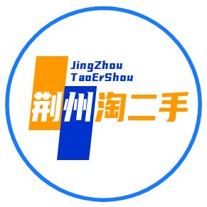 荆州二手回收(淘二手)