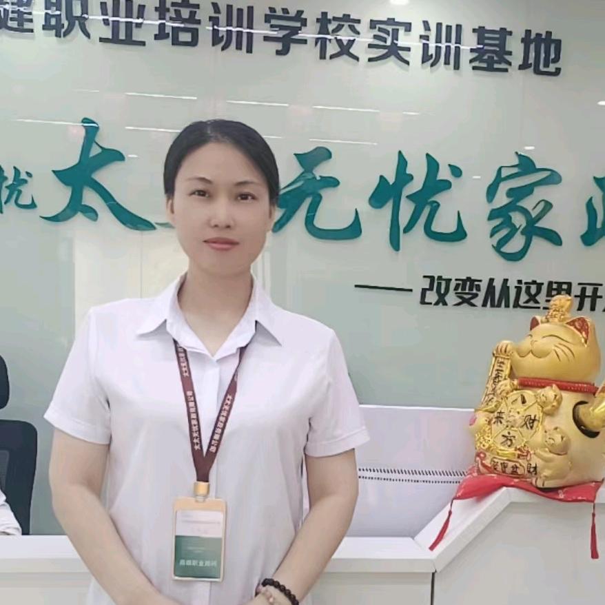 和睦家政工作室