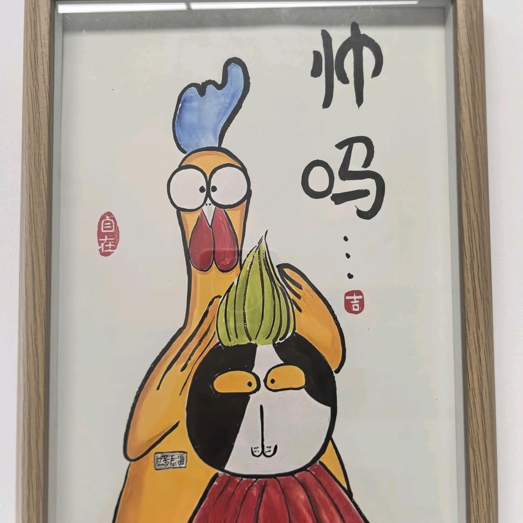 ！
