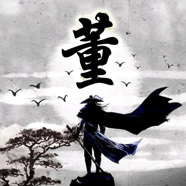 懂事