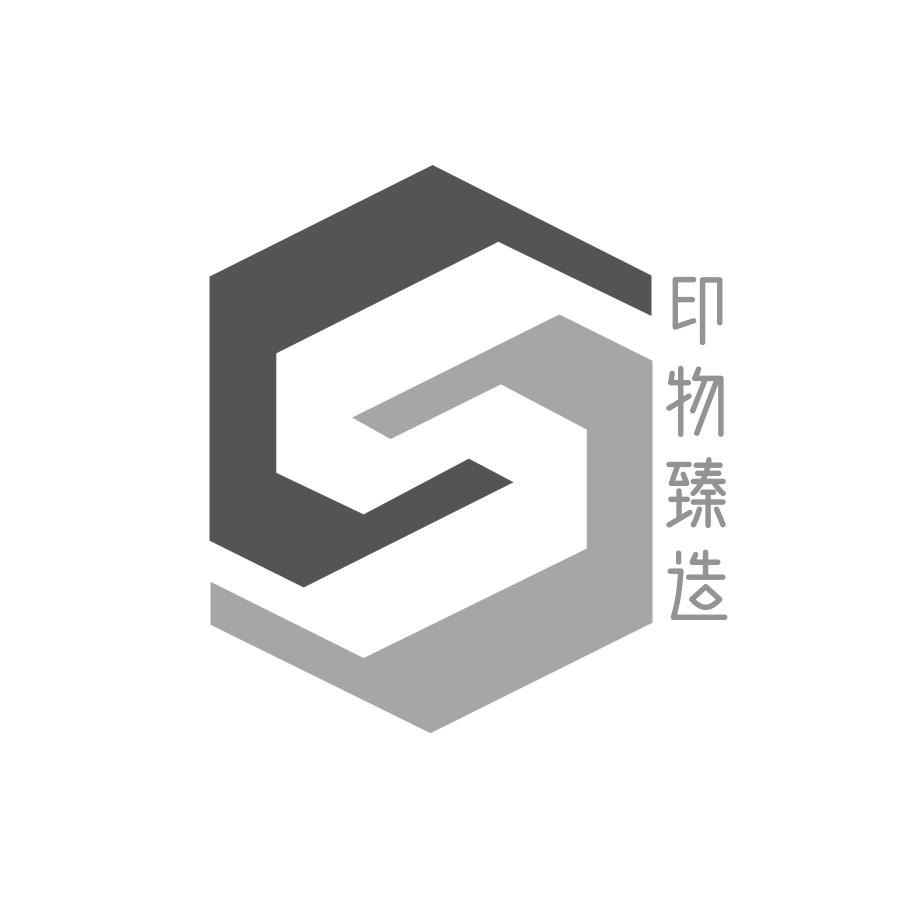 印物臻造