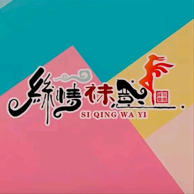 依佳袜业