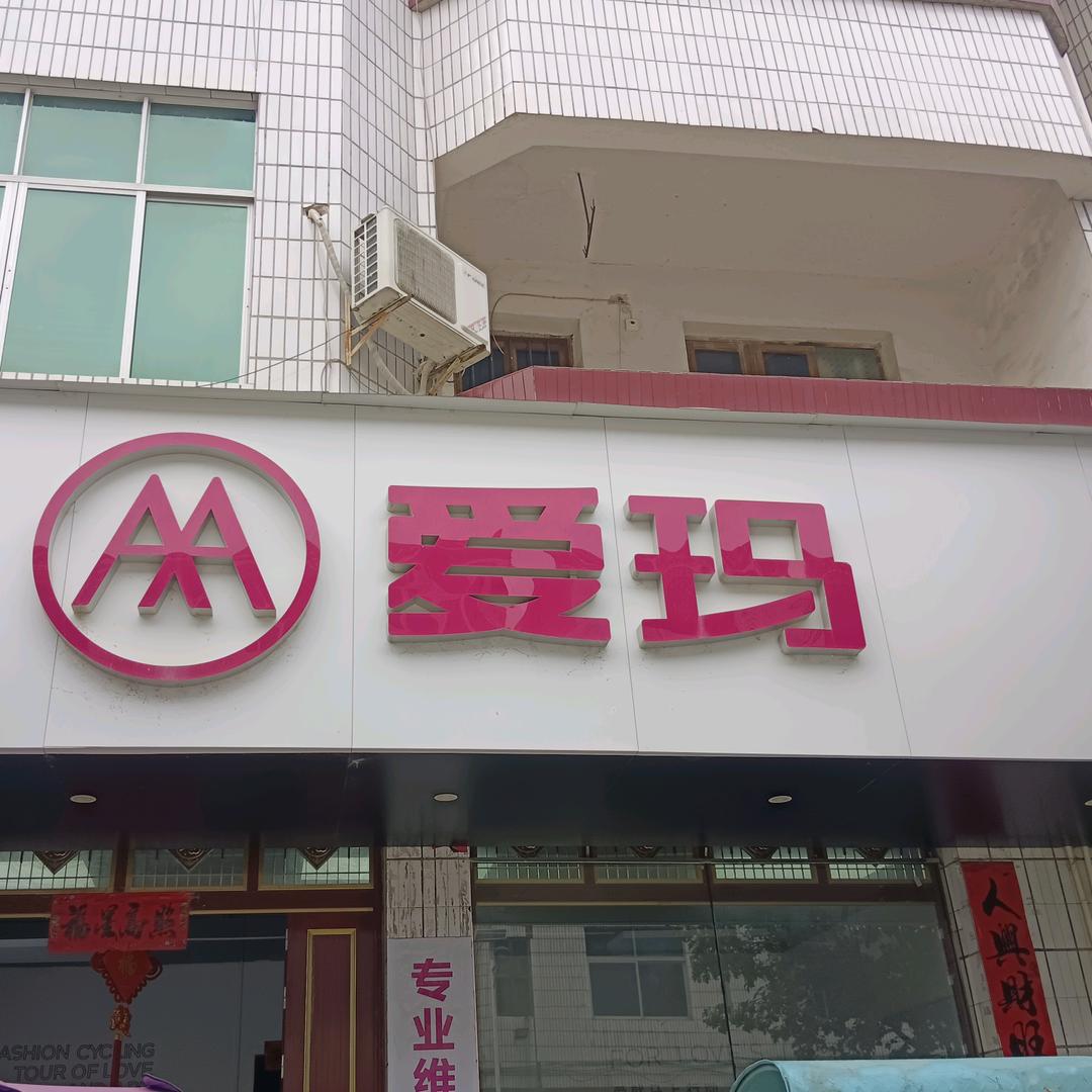 心想事成。