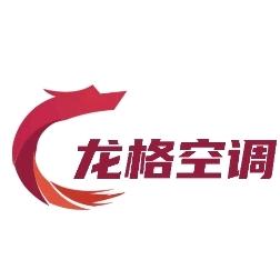 齐歌 中央空调系统安装