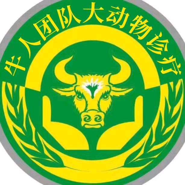 牛人团队昆明动物服务