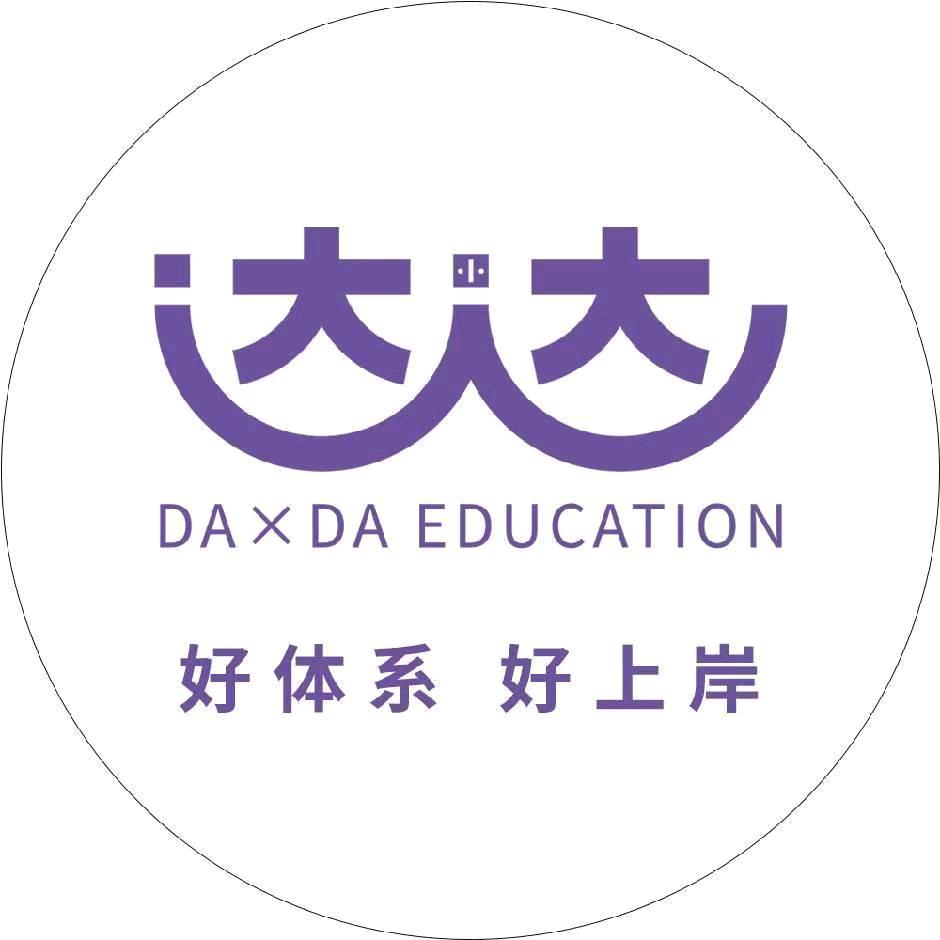 达达专升本～坤坤(灰老师)