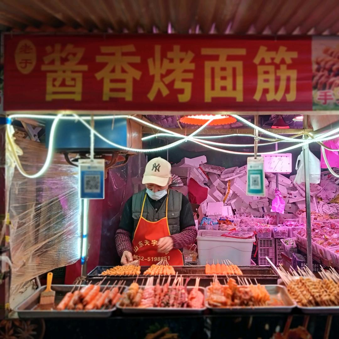 白马夜市《老于烤面筋》