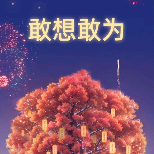 事与愿违