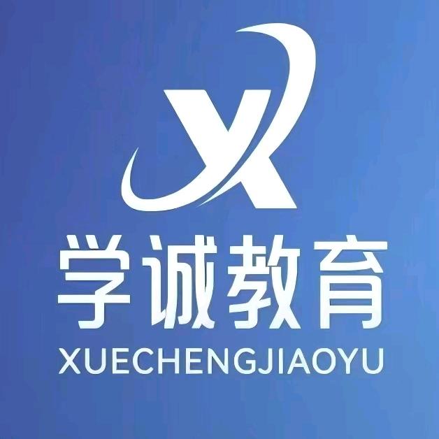 柘城学诚教育特种工考证培训