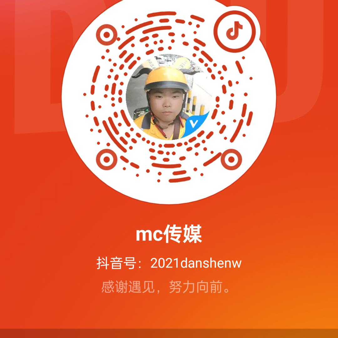 mc传媒