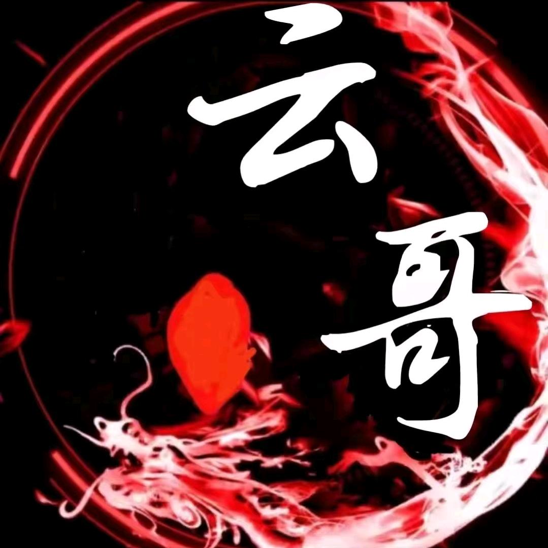 云裔