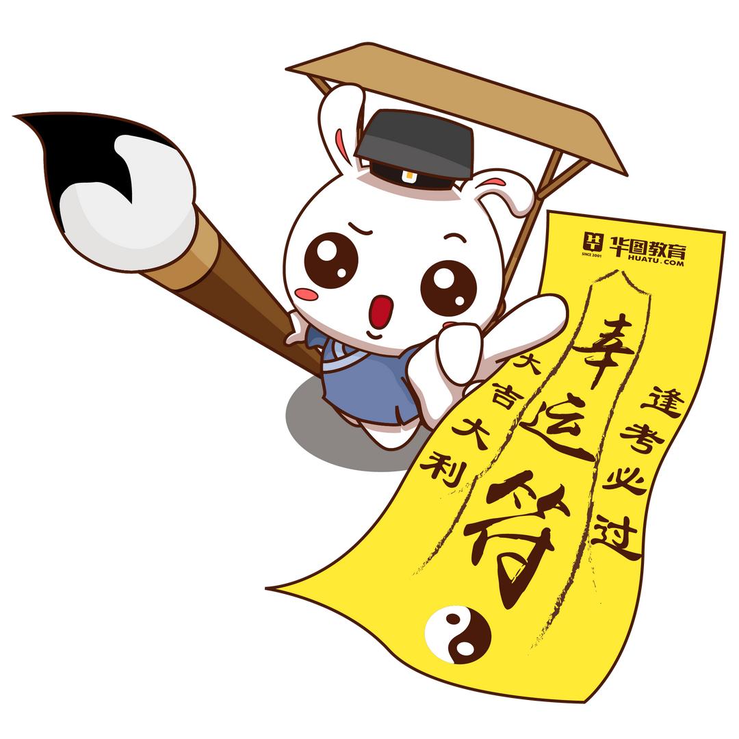 灵山华图（教资笔试班开课版）