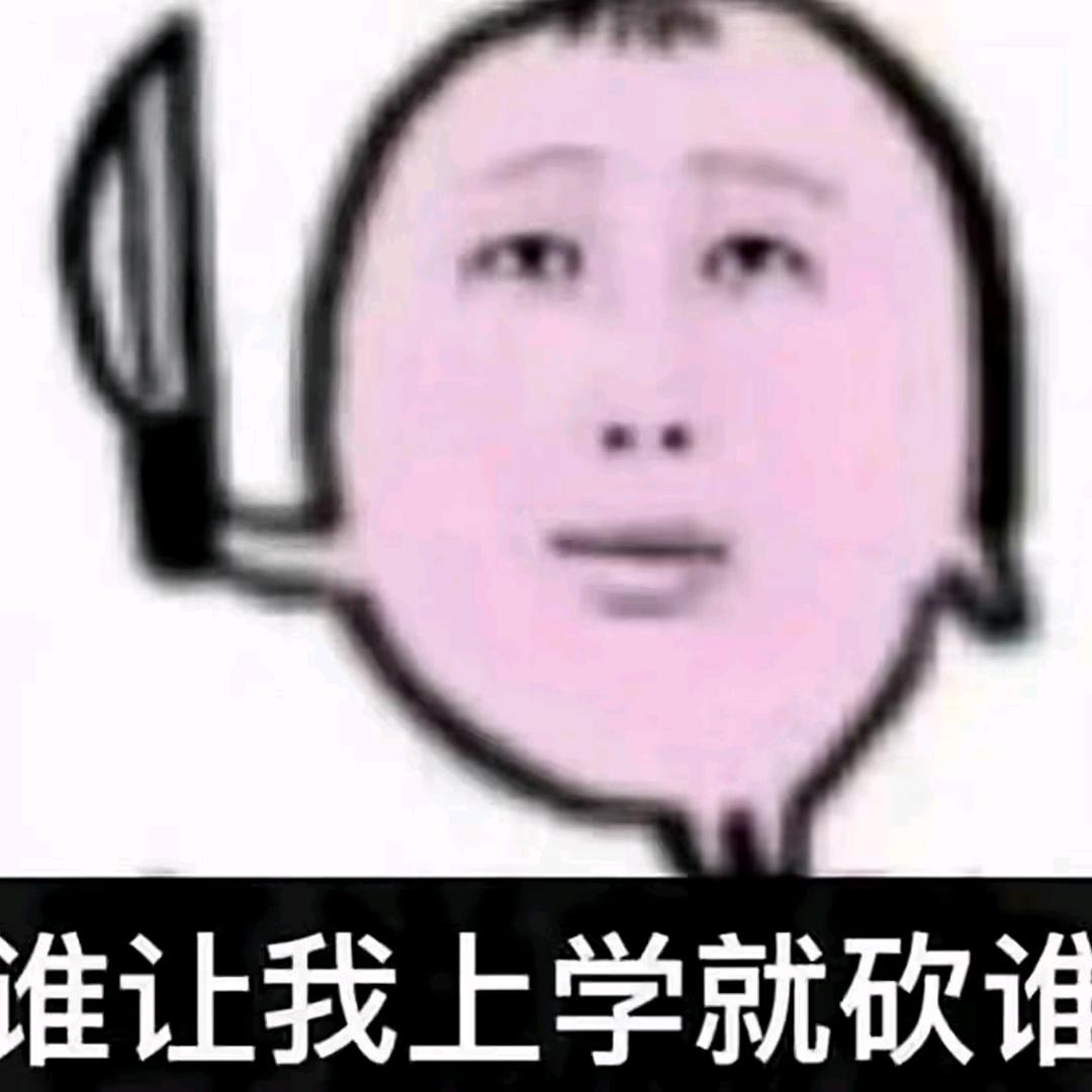 牙别掉了