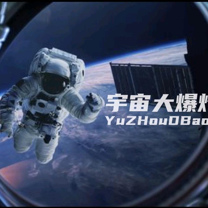 宇宙研究生