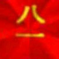 国强民富