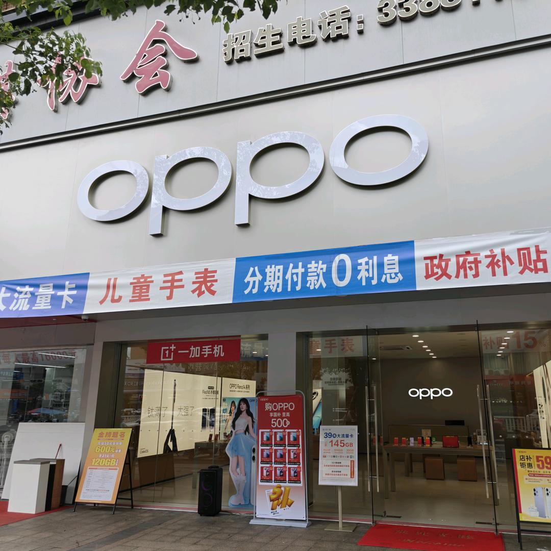 海豚电子OPPO手机服务门店（香洲西路）