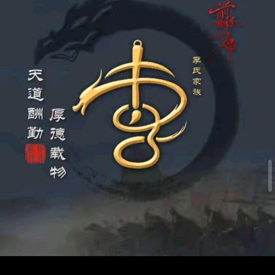 西出的太阳东落的日