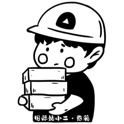 外贸憨鸦（义乌阿里国际站）