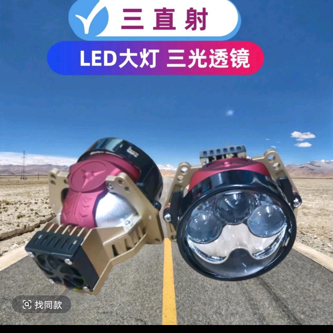 大同星光车灯升级卡米秀