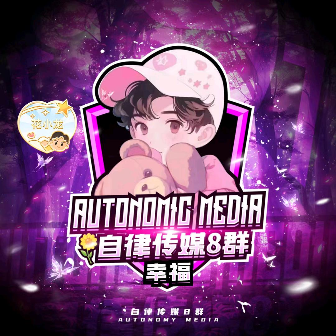 🌻八群: 一泩涬福