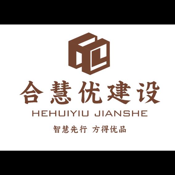 合慧优专业团队建乡村别墅