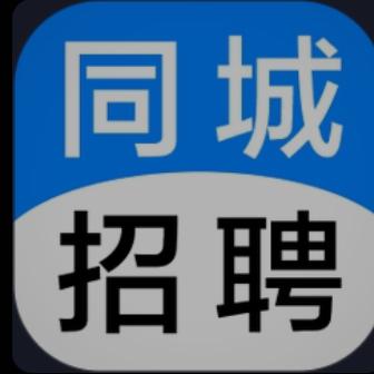 同城招聘小张（每天下午2-5点直播）