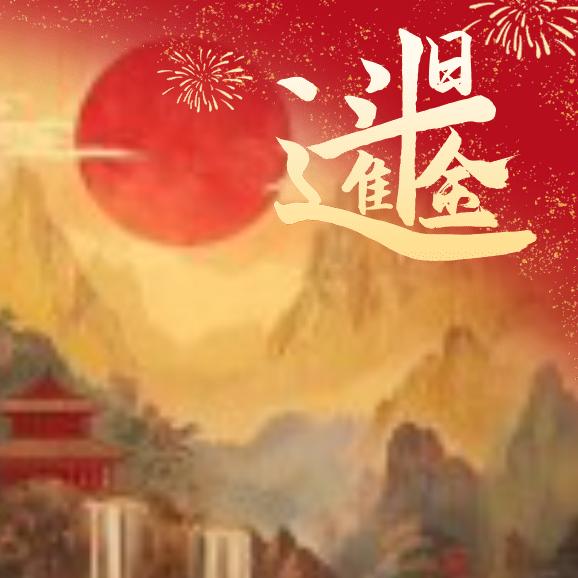 生命健康长寿主题