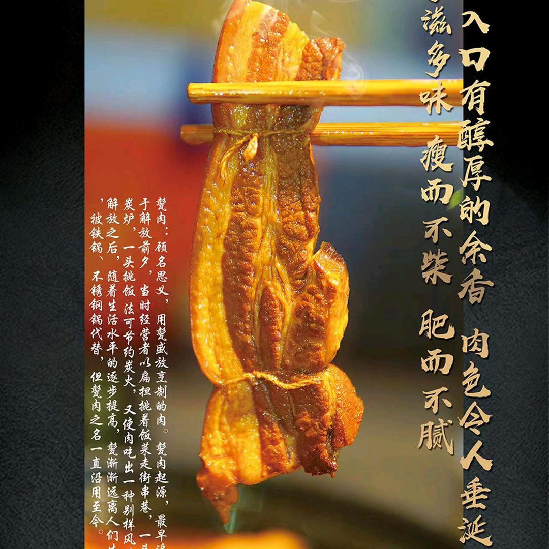 王记甏肉干饭