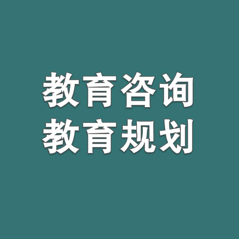 子优教育咨询